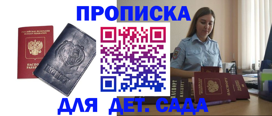 регистрация в Энгельсе