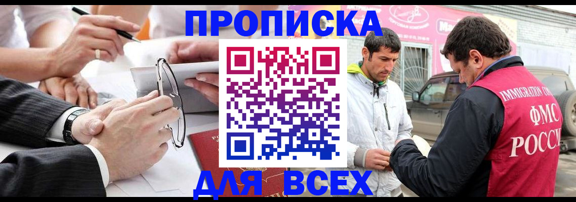 временная регистрация 2025 в Энгельсе