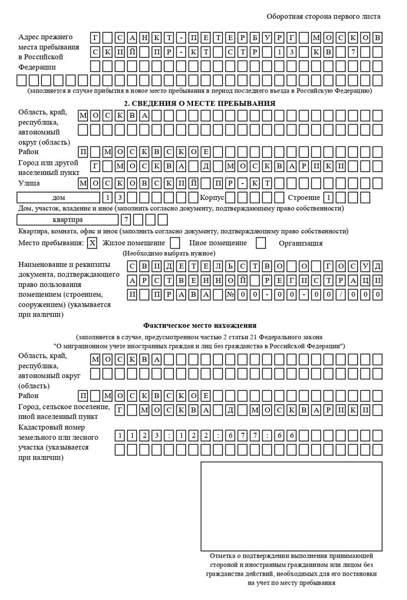 временная регистрация в Энгельсе временная регистрация в Энгельсе